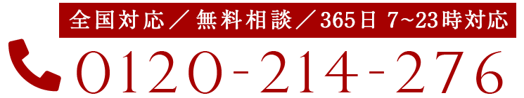 電話お問い合わせ